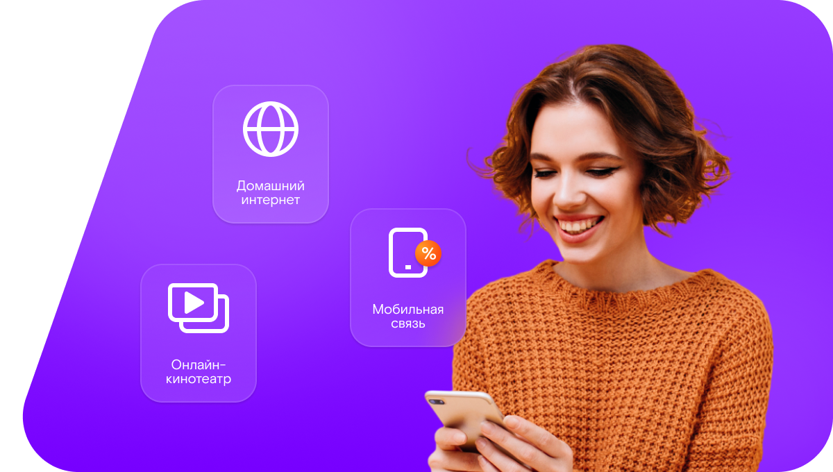 Промо-тарифы Ростелеком в&nbsp;село Чекашевы Поляны (Республика Мордовия)